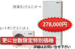 コロナ CHP-461D1A11