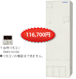 コロナ UWH-30110N2U