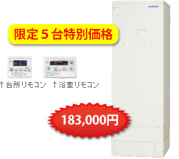 コロナ UWH-37110A2U
