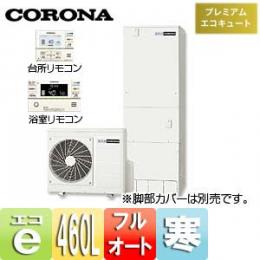 コロナエコキュート、石油給湯器専門店 住設のスミソー / CHP