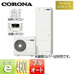 CHP-HXE46AY5　インターホンリモコンセット付　関東地区内限定価格
