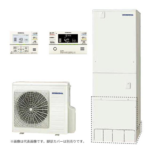 コロナエコキュート　CHP-XE37AZ2　無線LAN対応リモコン付　関東地区限定